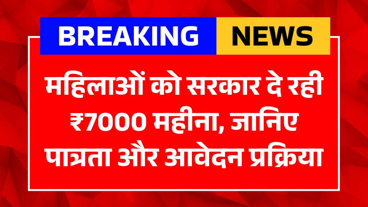 Bima Sakhi Yojana 2026