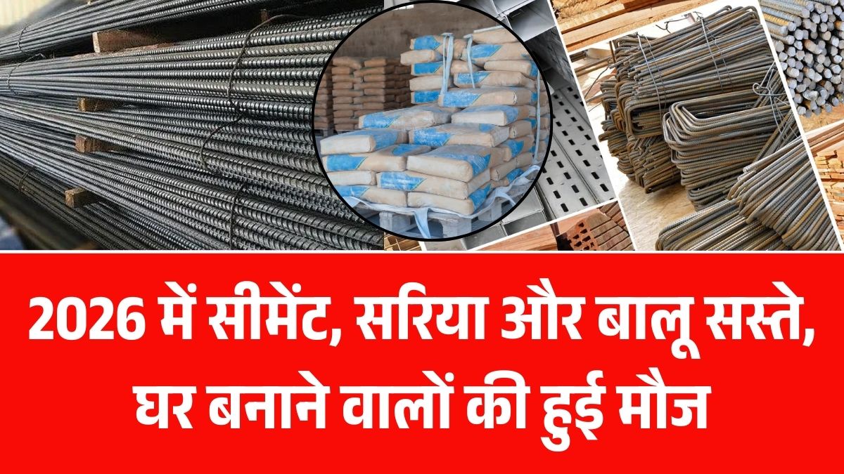 Cement Sariya Rate Today