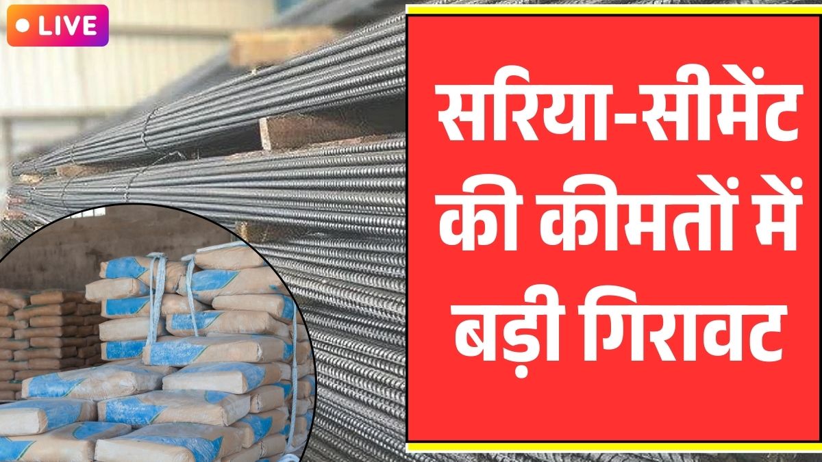 Construction Material Price