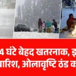 IMD Heavy Rain Alert