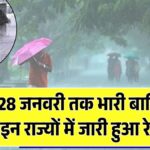 IMD Rain Alert Today