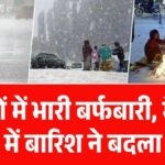 IMD Weather News
