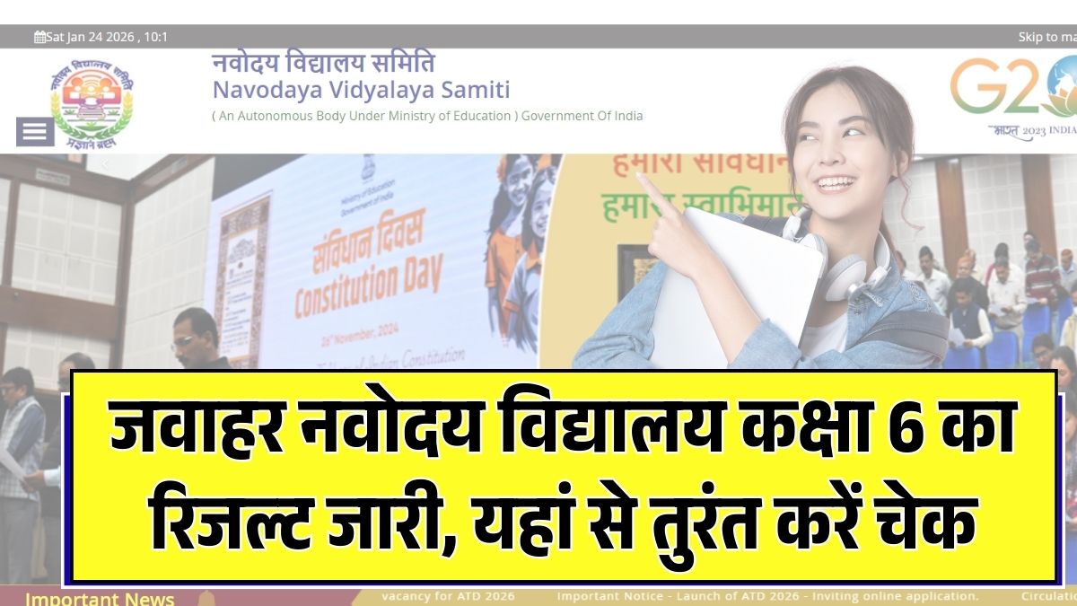 JNVST Class 6 Result 2026 Out