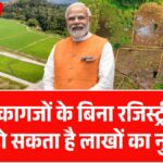 Land Registry Alert 2026