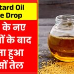 Mustard Oil Price Drop