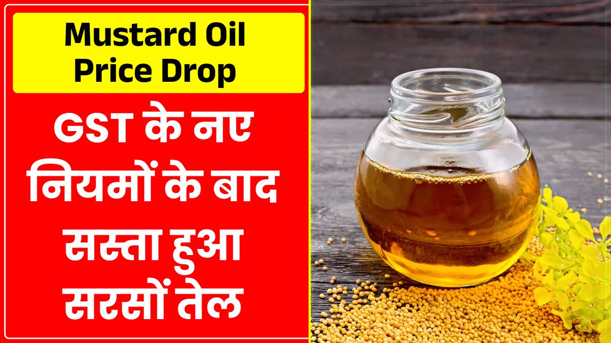 Mustard Oil Price Drop