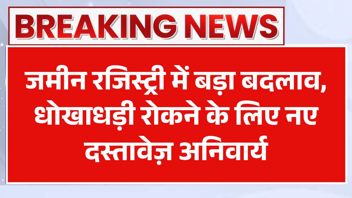 Property Registration New Rule