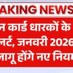 Ration Card Latest News