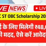 SC ST OBC Scholarship 2026