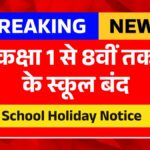 School Holiday Notice